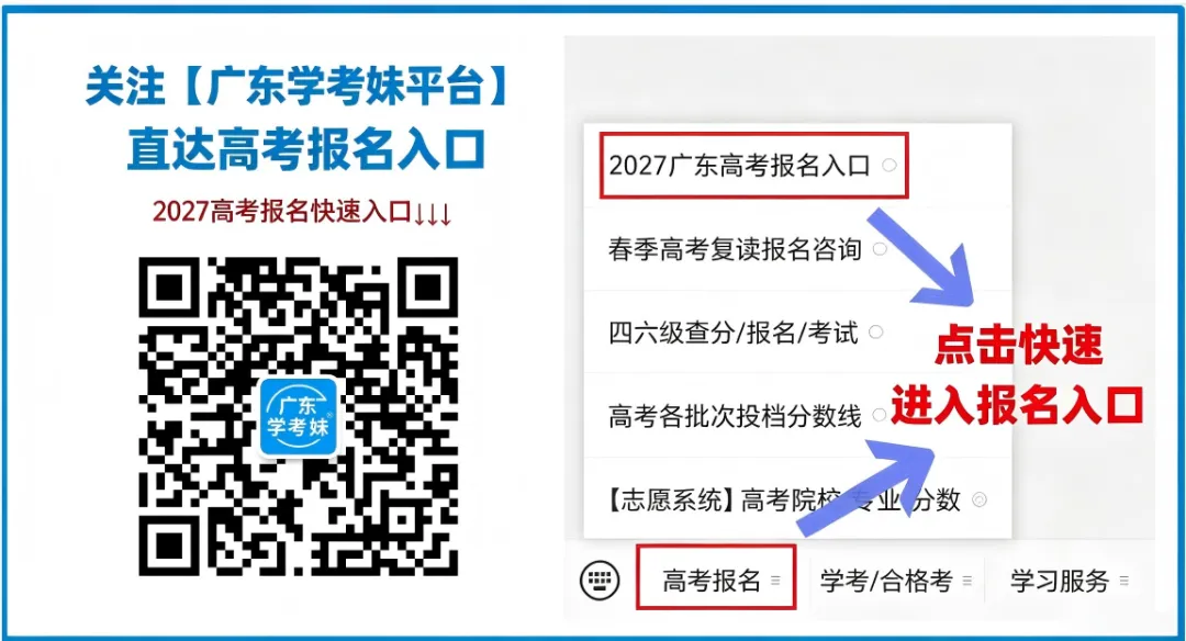 被禁止!明年这5类考生无法报名学考/高考!复读生呢?-第23张图片-四季读书网