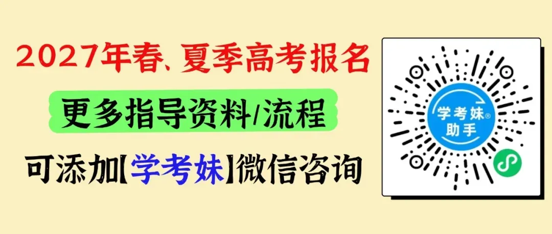 提醒!这类考生要在高考报名前审核!复读生呢?-第26张图片-四季读书网