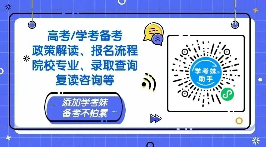 提醒!这类考生要在高考报名前审核!复读生呢?-第38张图片-四季读书网