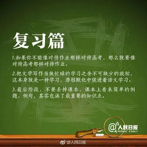 高考 · 帮 | @1071万高考学子:即将迎来2020年高考,请为青春加油!-第8张图片-四季读书网