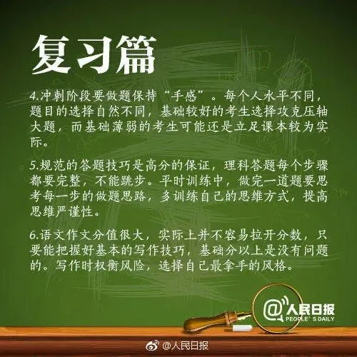 高考 · 帮 | @1071万高考学子:即将迎来2020年高考,请为青春加油!-第9张图片-四季读书网
