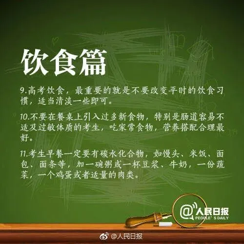 高考 · 帮 | @1071万高考学子:即将迎来2020年高考,请为青春加油!-第11张图片-四季读书网