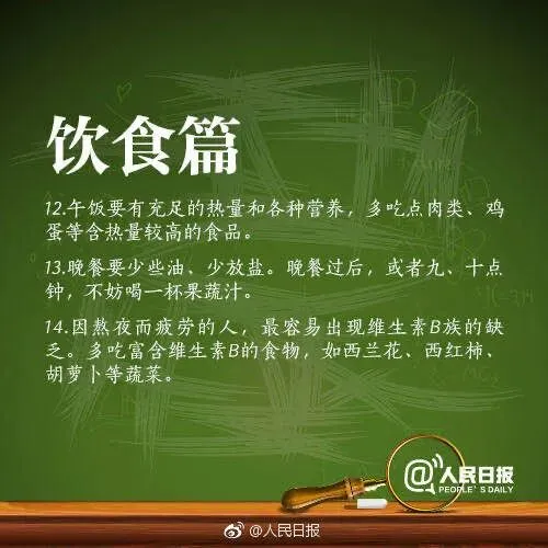 高考 · 帮 | @1071万高考学子:即将迎来2020年高考,请为青春加油!-第12张图片-四季读书网