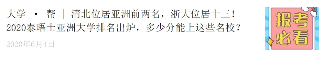 高考 · 帮 | @1071万高考学子:即将迎来2020年高考,请为青春加油!-第21张图片-四季读书网
