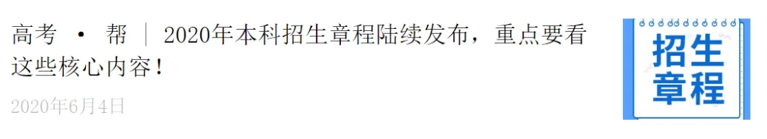 高考 · 帮 | @1071万高考学子:即将迎来2020年高考,请为青春加油!-第22张图片-四季读书网