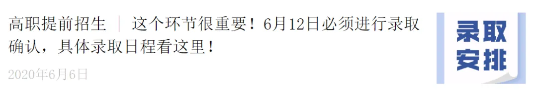 高考 · 帮 | @1071万高考学子:即将迎来2020年高考,请为青春加油!-第23张图片-四季读书网