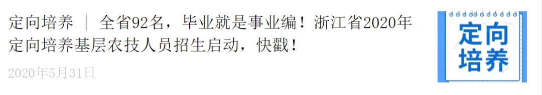 高考 · 帮 | @1071万高考学子:即将迎来2020年高考,请为青春加油!-第24张图片-四季读书网