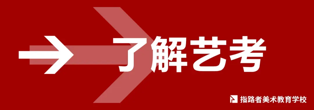 中考战绩!80中、51中双状元|指路者画室2026美术中考硕果累累-第5张图片-四季读书网 中考战绩!80中、51中双状元|指路者画室2026美术中考硕果累累-第5张图片-四季读书网
