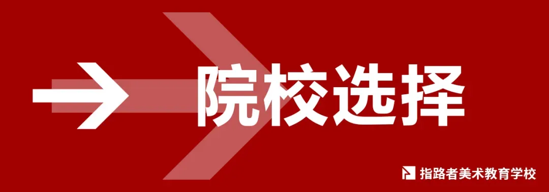中考战绩!80中、51中双状元|指路者画室2026美术中考硕果累累-第6张图片-四季读书网 中考战绩!80中、51中双状元|指路者画室2026美术中考硕果累累-第6张图片-四季读书网