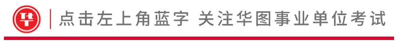 联考备考丨《综合应用能力(C类)》试卷结构!两大题型必考!-第2张图片-四季读书网