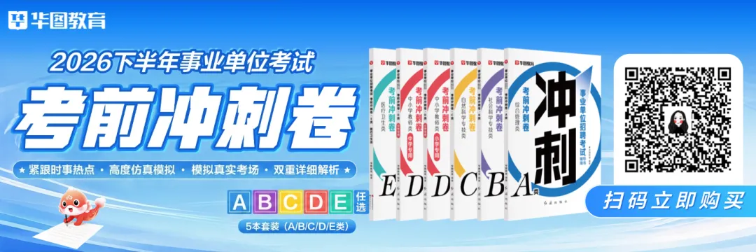 联考备考丨《综合应用能力(C类)》试卷结构!两大题型必考!-第3张图片-四季读书网