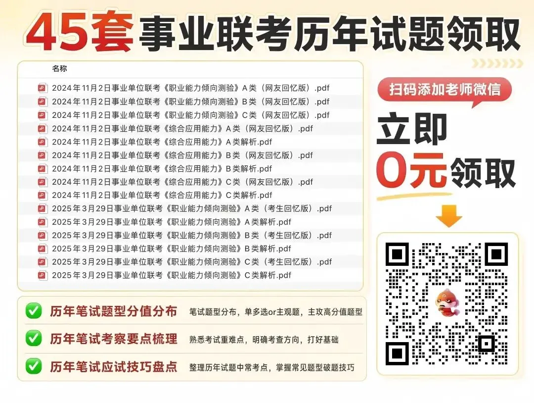 联考备考丨《综合应用能力(C类)》试卷结构!两大题型必考!-第6张图片-四季读书网