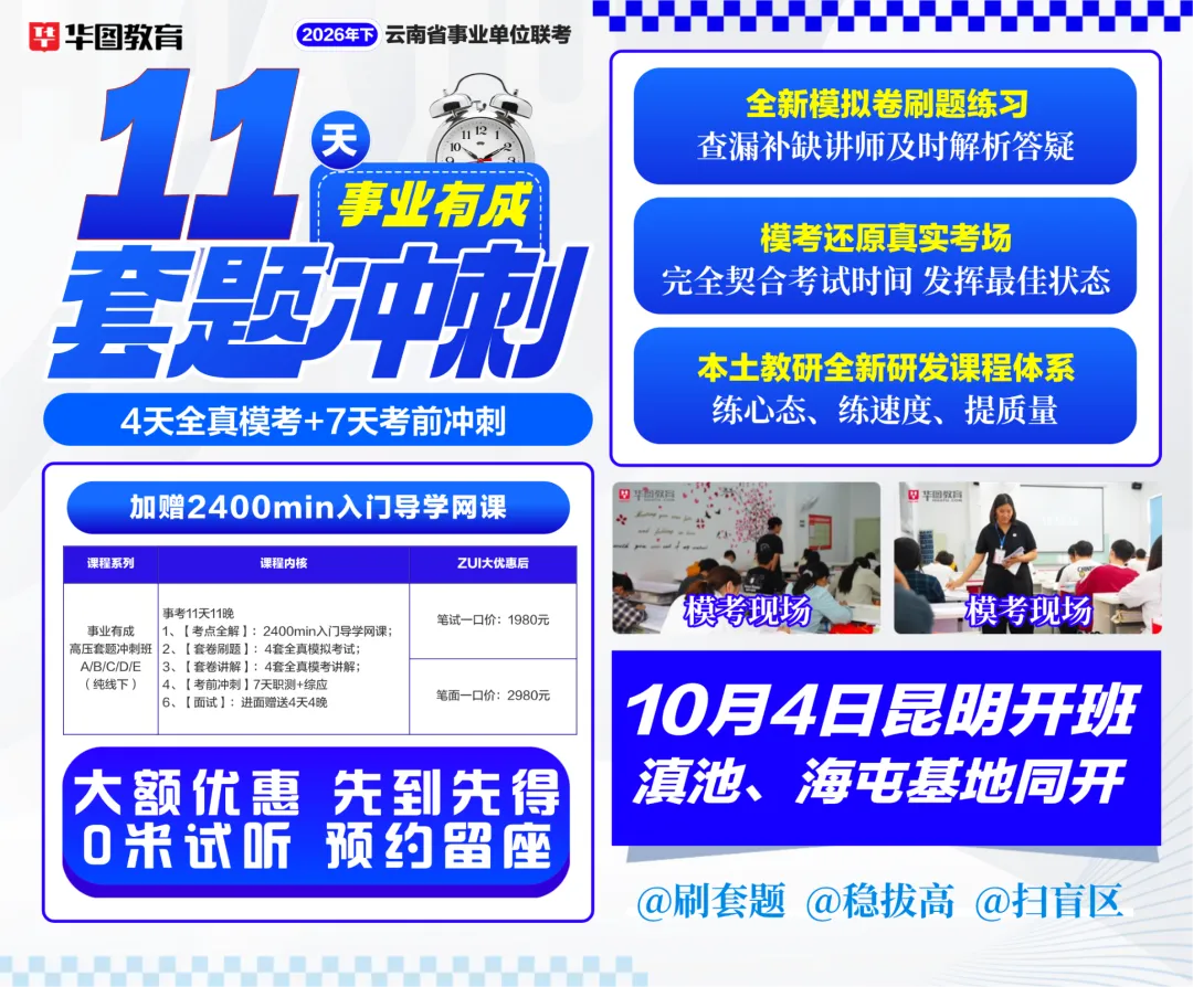 联考备考丨《综合应用能力(C类)》试卷结构!两大题型必考!-第10张图片-四季读书网