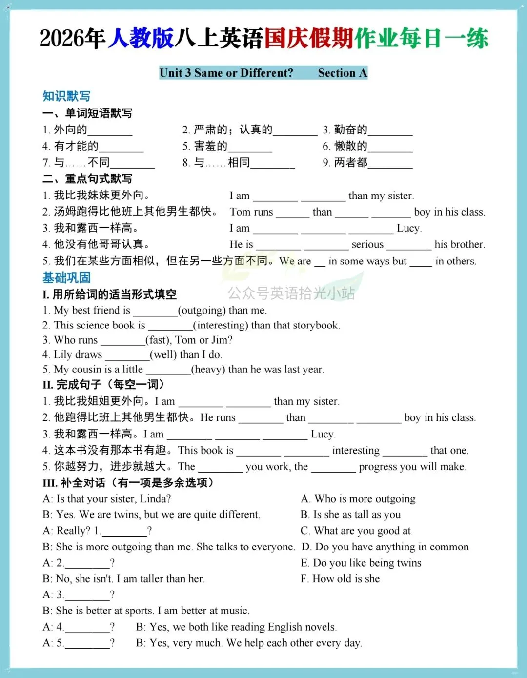 初二英语| 26年人教版八上英语国庆假期作业每日练习附答案,夯实课内基础!-第4张图片-四季读书网 初二英语| 26年人教版八上英语国庆假期作业每日练习附答案,夯实课内基础!-第4张图片-四季读书网