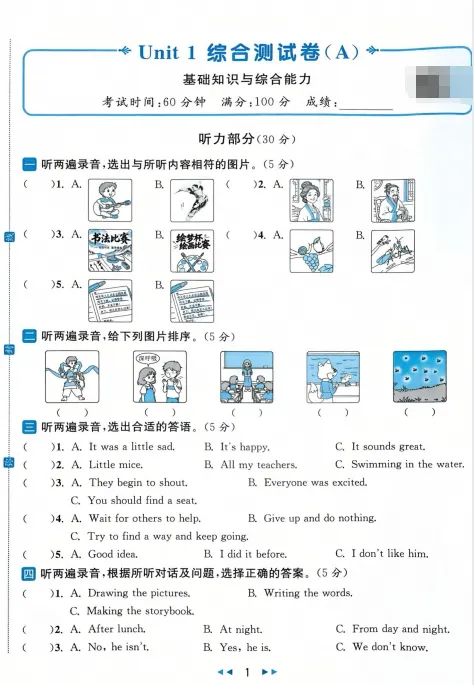 26秋三四五六年级上册译林版英语单元试卷(A卷+B卷),PDF电子版可打印-第12张图片-四季读书网