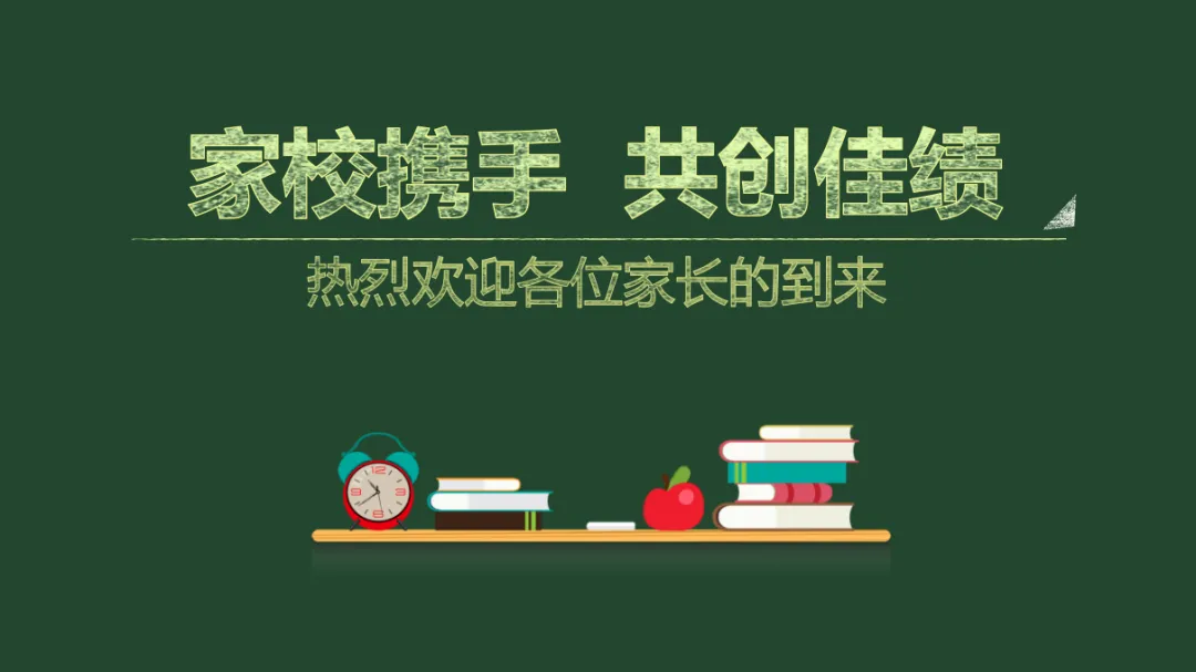 初二家长会PPT模板课件|家校共育发言稿+初二现象应对+家庭教育指导+家长会结束语全套八年级班主任用 (附32页ppt课件)-第1张图片-四季读书网 初二家长会PPT模板课件|家校共育发言稿+初二现象应对+家庭教育指导+家长会结束语全套八年级班主任用 (附32页ppt课件)-第1张图片-四季读书网