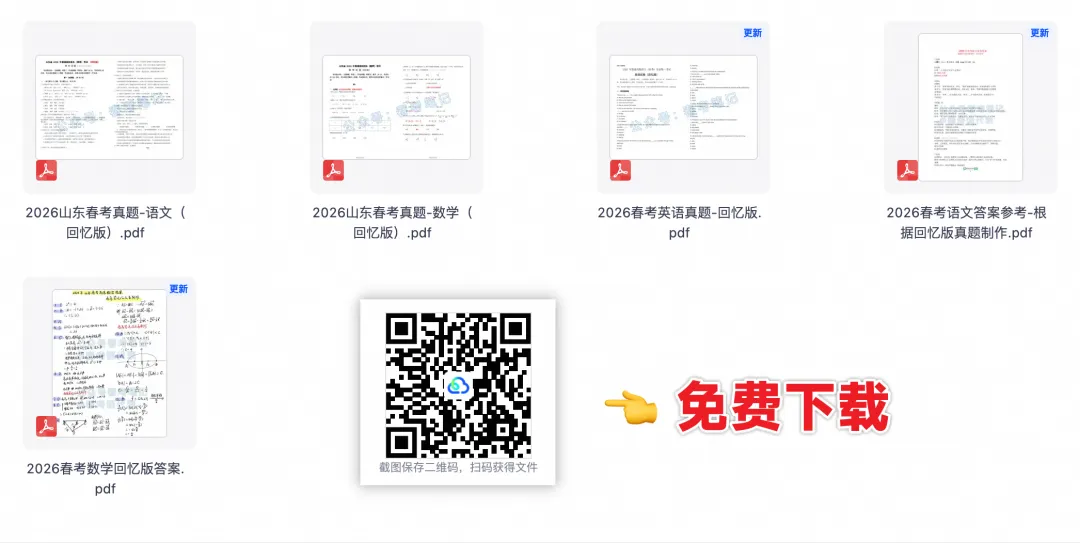 回忆版真题 | 19个专业23~26年真题汇总(含答案)-第6张图片-四季读书网