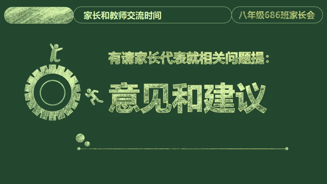 初二家长会PPT模板课件|家校共育发言稿+初二现象应对+家庭教育指导+家长会结束语全套八年级班主任用 (附32页ppt课件)-第28张图片-四季读书网 初二家长会PPT模板课件|家校共育发言稿+初二现象应对+家庭教育指导+家长会结束语全套八年级班主任用 (附32页ppt课件)-第28张图片-四季读书网
