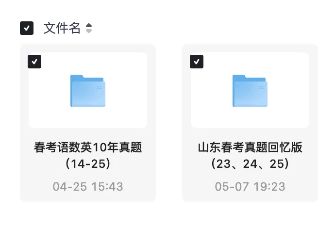 回忆版真题 | 19个专业23~26年真题汇总(含答案)-第10张图片-四季读书网
