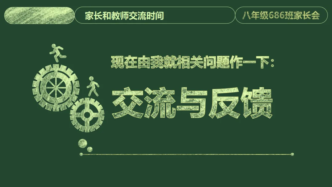 初二家长会PPT模板课件|家校共育发言稿+初二现象应对+家庭教育指导+家长会结束语全套八年级班主任用 (附32页ppt课件)-第29张图片-四季读书网 初二家长会PPT模板课件|家校共育发言稿+初二现象应对+家庭教育指导+家长会结束语全套八年级班主任用 (附32页ppt课件)-第29张图片-四季读书网