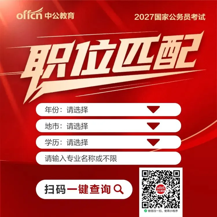 国考和省考申论试卷分类有何区别?-第2张图片-四季读书网 国考和省考申论试卷分类有何区别?-第2张图片-四季读书网