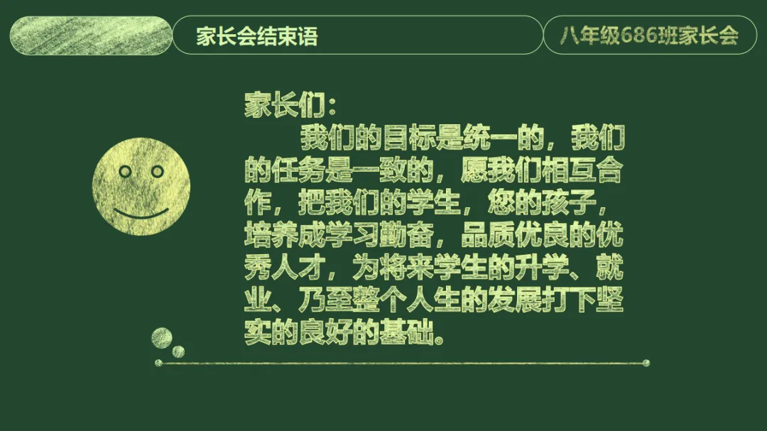 初二家长会PPT模板课件|家校共育发言稿+初二现象应对+家庭教育指导+家长会结束语全套八年级班主任用 (附32页ppt课件)-第30张图片-四季读书网 初二家长会PPT模板课件|家校共育发言稿+初二现象应对+家庭教育指导+家长会结束语全套八年级班主任用 (附32页ppt课件)-第30张图片-四季读书网