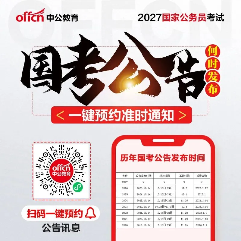 国考和省考申论试卷分类有何区别?-第4张图片-四季读书网 国考和省考申论试卷分类有何区别?-第4张图片-四季读书网