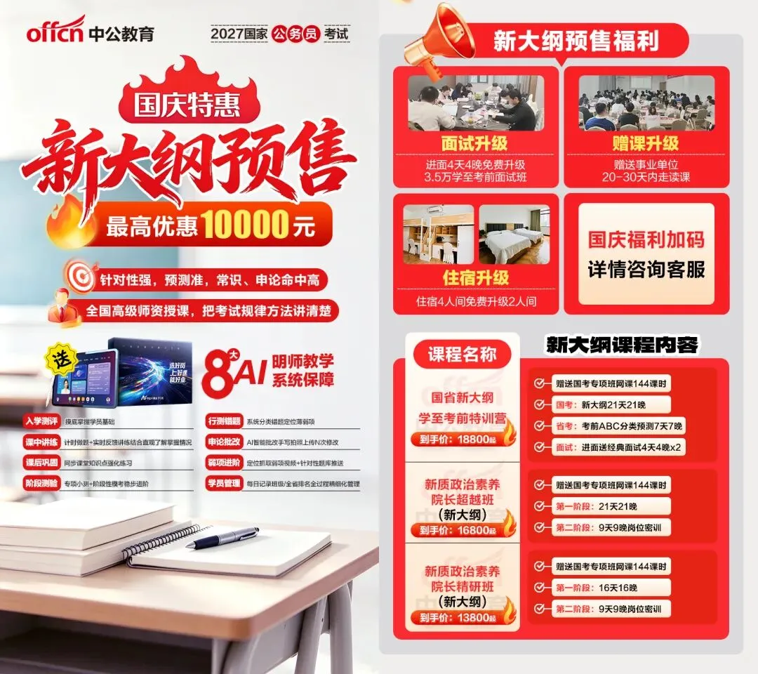 国考和省考申论试卷分类有何区别?-第5张图片-四季读书网 国考和省考申论试卷分类有何区别?-第5张图片-四季读书网