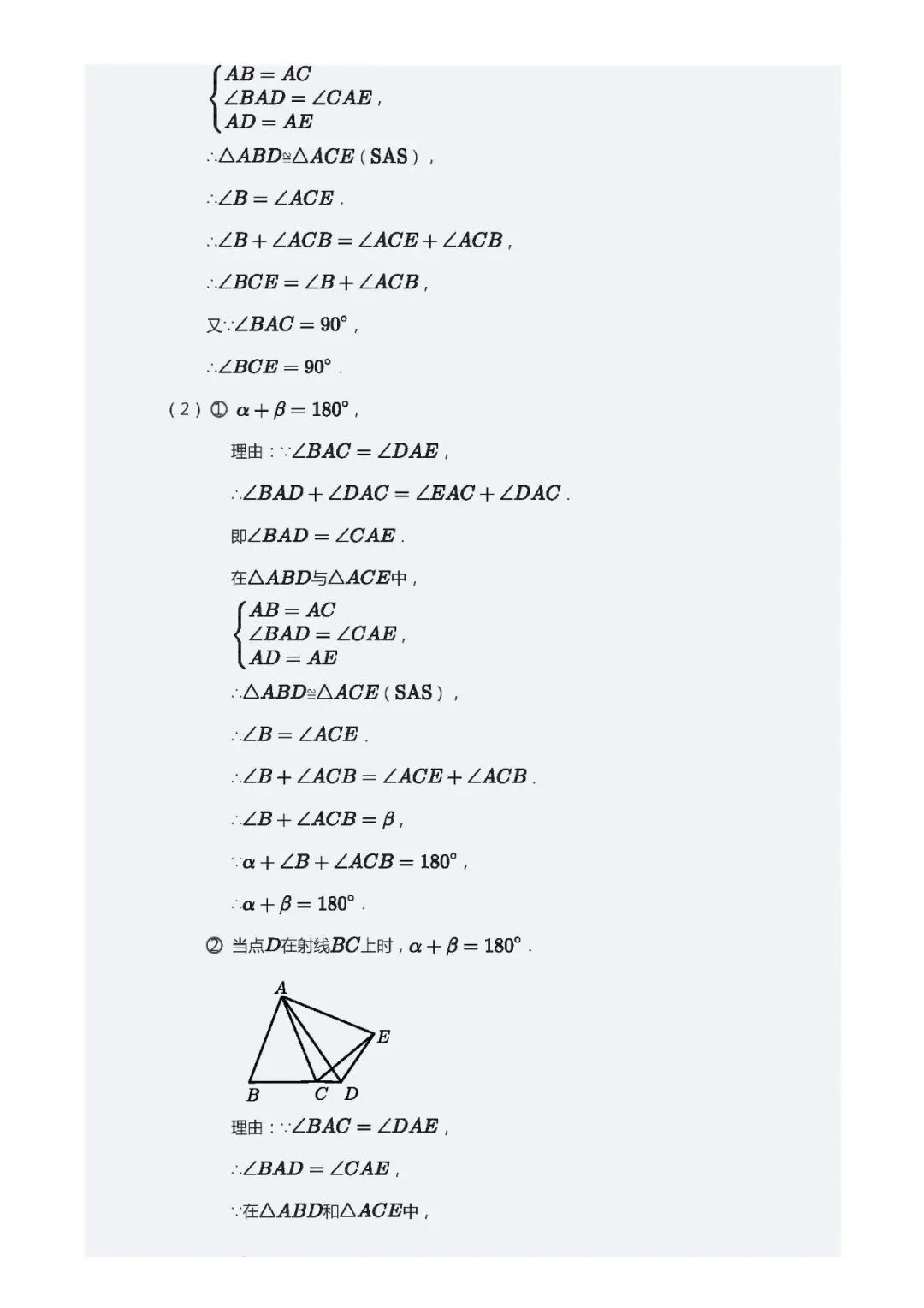 【初二数学】每日一练(第12次)-第3张图片-四季读书网