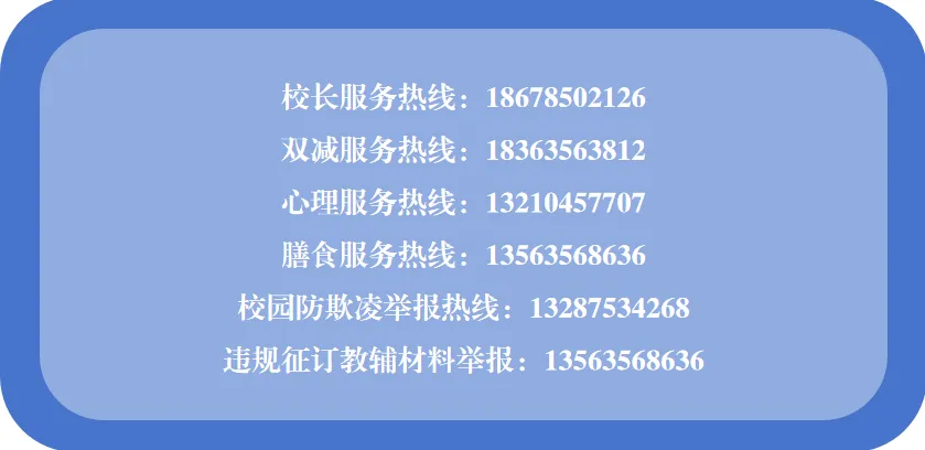 家校同心谋备考,聚力扬帆战中考|茌平区肖家庄镇中学初三年级第一次家长会圆满召开-第9张图片-四季读书网 家校同心谋备考,聚力扬帆战中考|茌平区肖家庄镇中学初三年级第一次家长会圆满召开-第9张图片-四季读书网