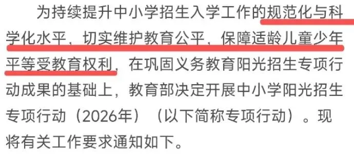 初三孩子居然要靠戴耳塞听课?这种“均衡”,根本不是教育公平!-第3张图片-四季读书网