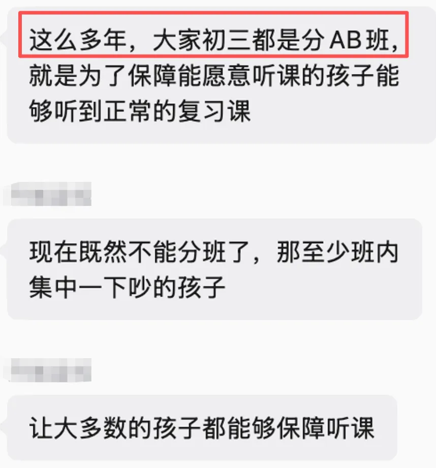 初三孩子居然要靠戴耳塞听课?这种“均衡”,根本不是教育公平!-第4张图片-四季读书网