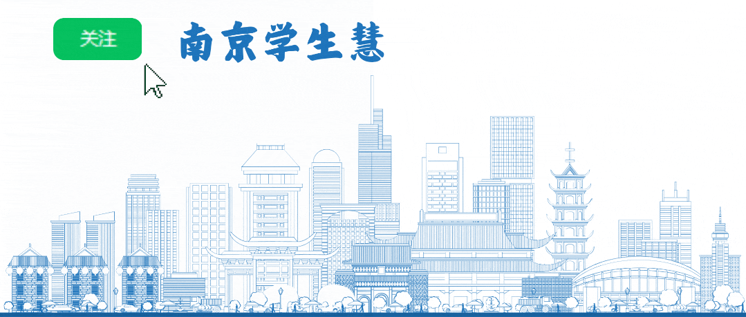 南京中考:多少分上什么高中?-第1张图片-四季读书网 南京中考:多少分上什么高中?-第1张图片-四季读书网