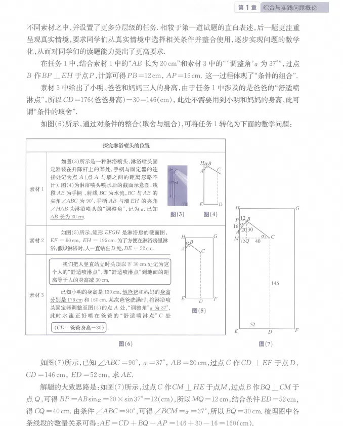 2026版中考数学《新题型问题解决与训练》(数学)-第6张图片-四季读书网 2026版中考数学《新题型问题解决与训练》(数学)-第6张图片-四季读书网