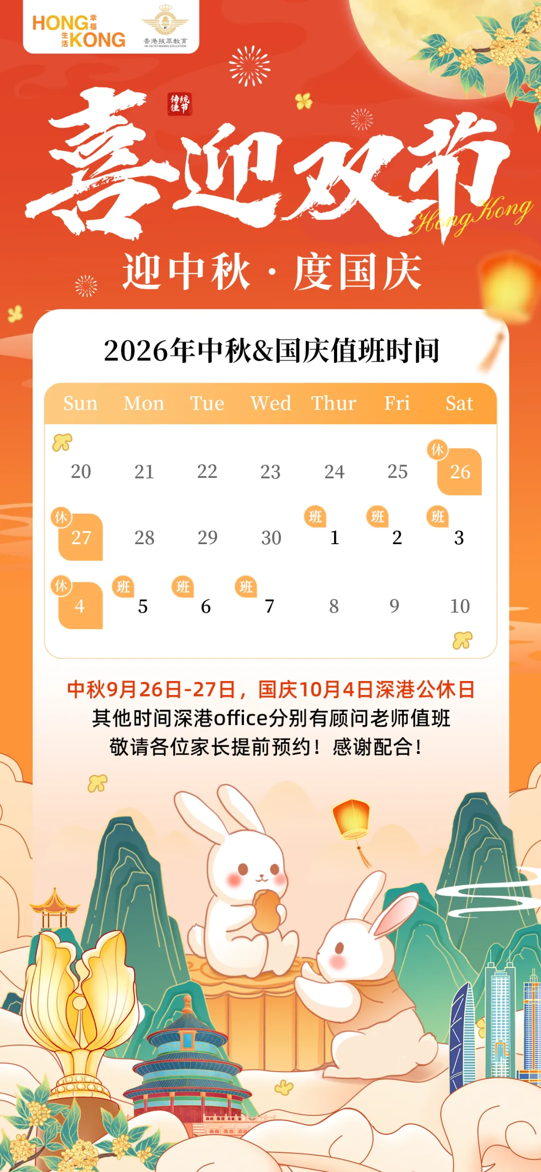 不想死让孩子磕内地高考?看完最新THE世界大学排名,就能读懂DSE升学优势-第7张图片-四季读书网