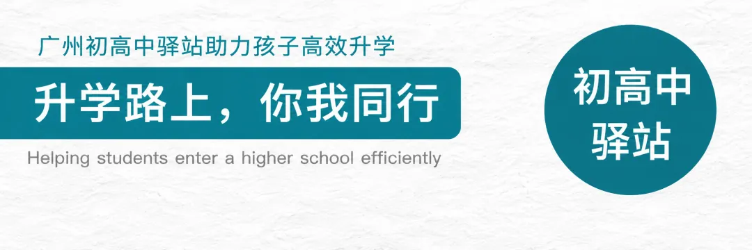 广州家长注意:初三国庆假期,才是中考真正的分水岭!-第1张图片-四季读书网