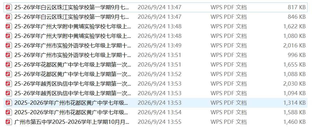 广州家长注意:初三国庆假期,才是中考真正的分水岭!-第3张图片-四季读书网
