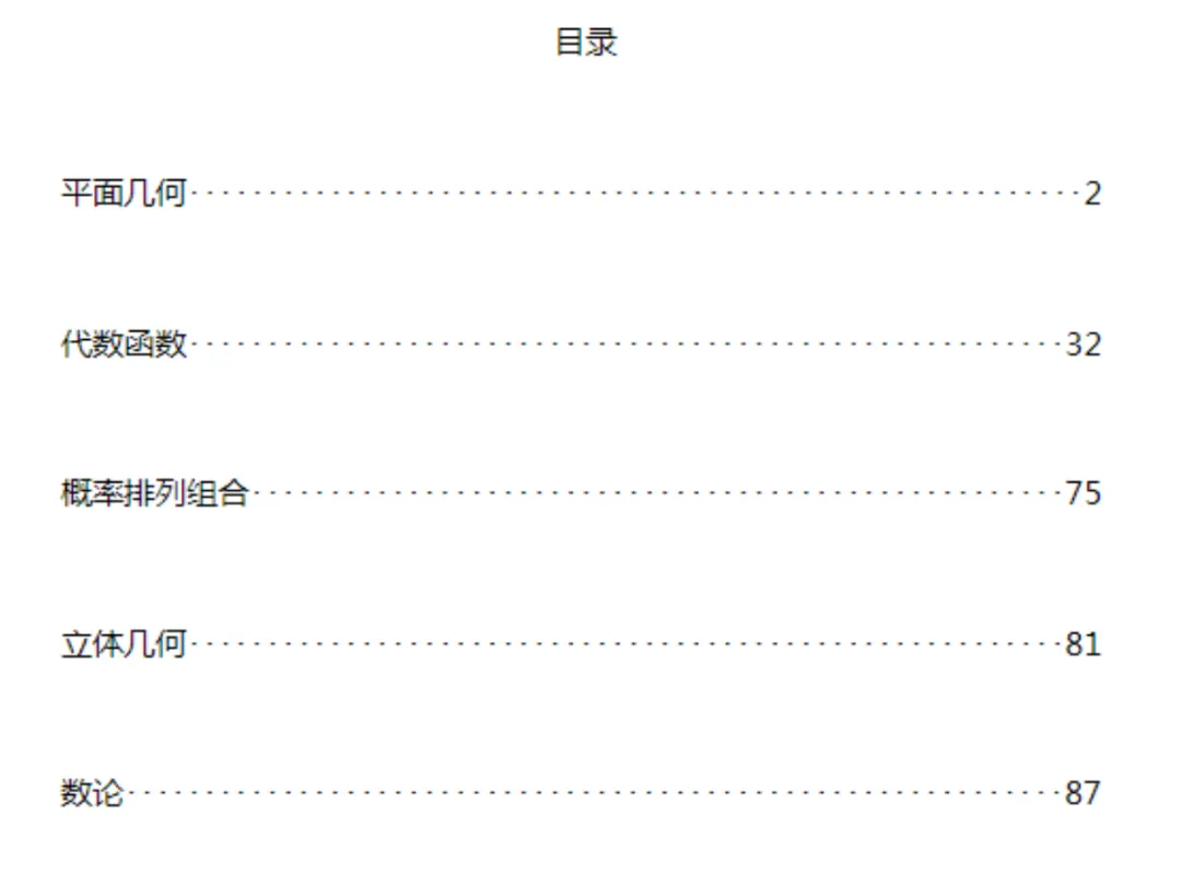 AMC10/12历年真题及分类题库PDF版免费领取 | 冲奖必备!-第2张图片-四季读书网