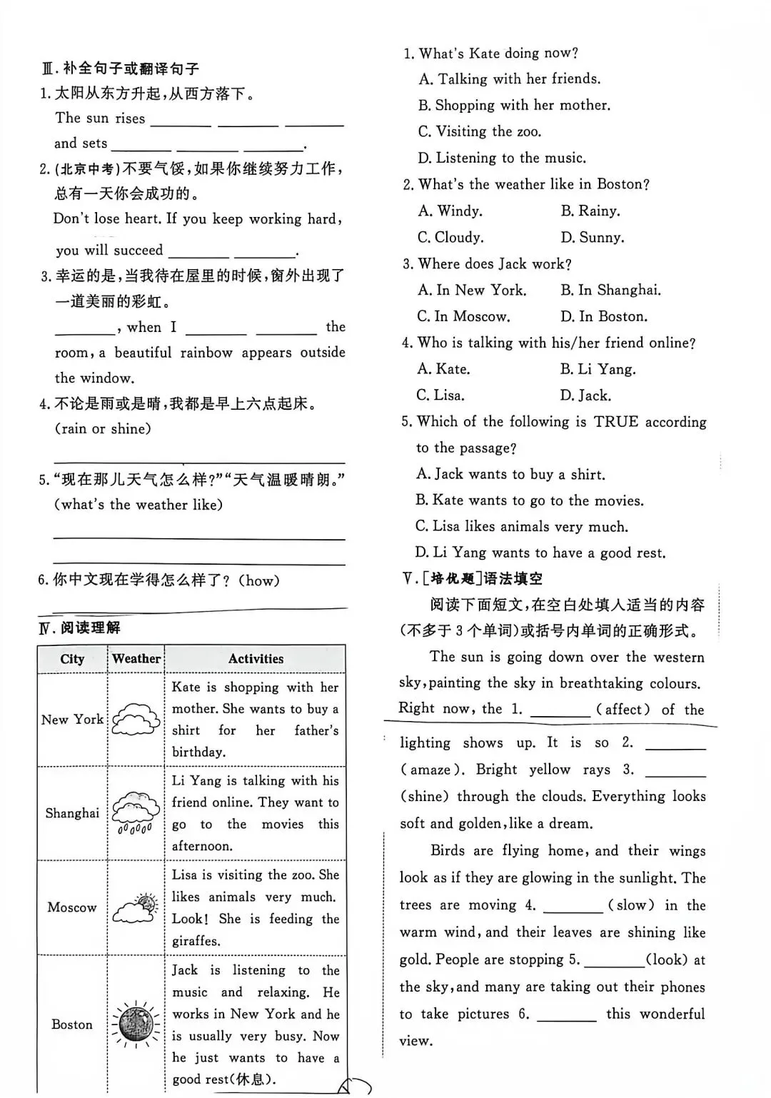 初二英语:基础+拔高U2-第2张图片-四季读书网