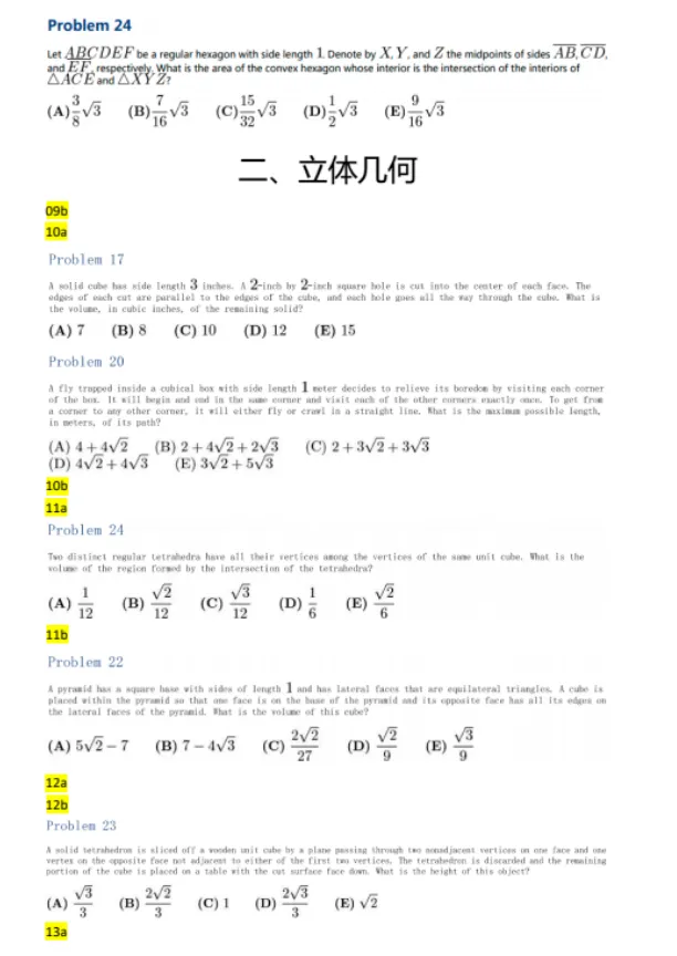 AMC10/12历年真题及分类题库PDF版免费领取 | 冲奖必备!-第4张图片-四季读书网