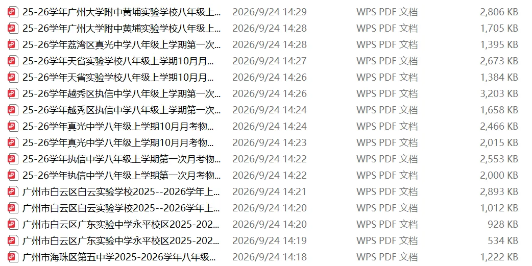 广州家长注意:初三国庆假期,才是中考真正的分水岭!-第4张图片-四季读书网