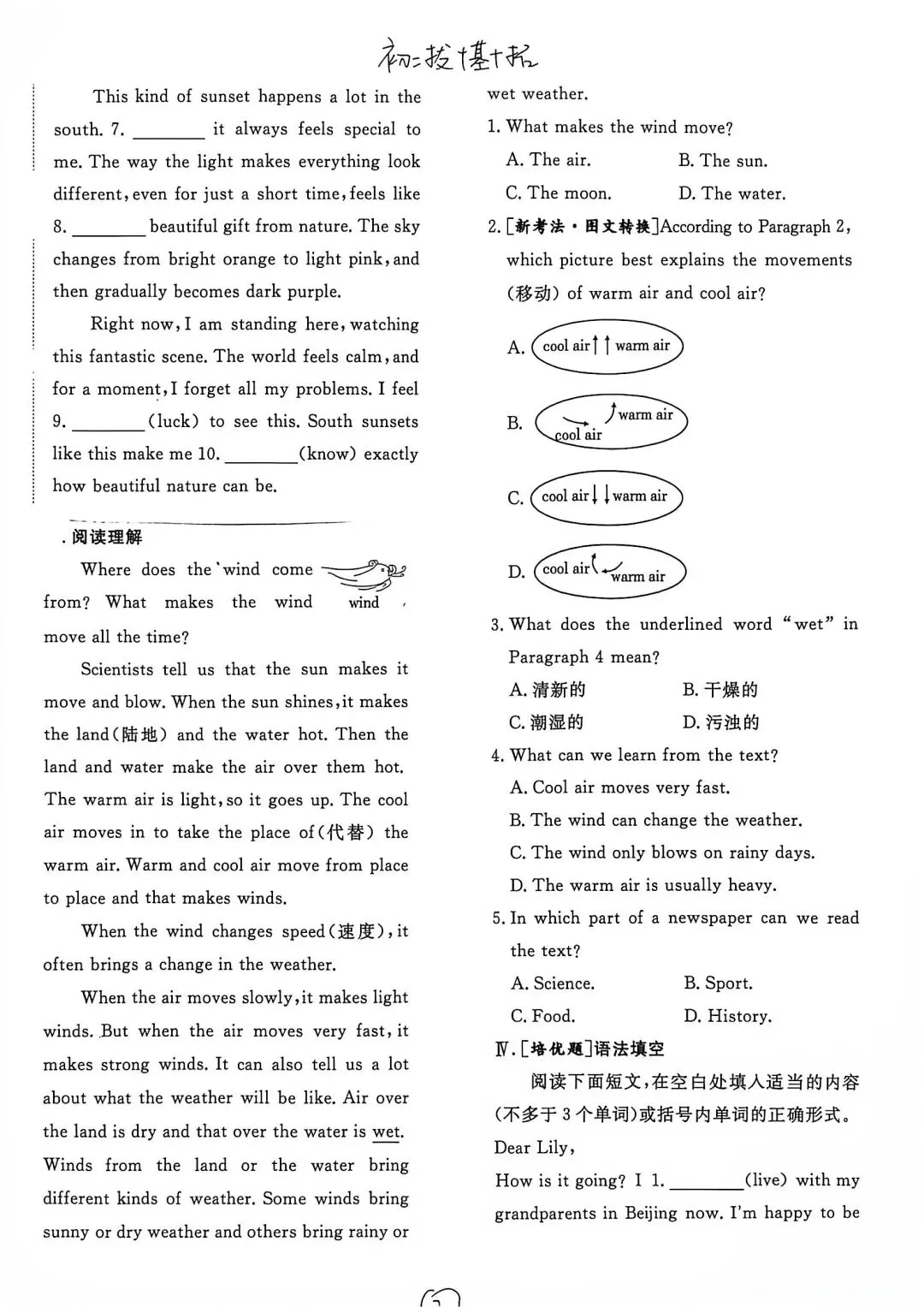 初二英语:基础+拔高U2-第3张图片-四季读书网