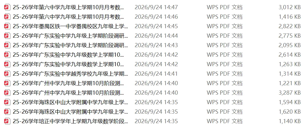 广州家长注意:初三国庆假期,才是中考真正的分水岭!-第5张图片-四季读书网