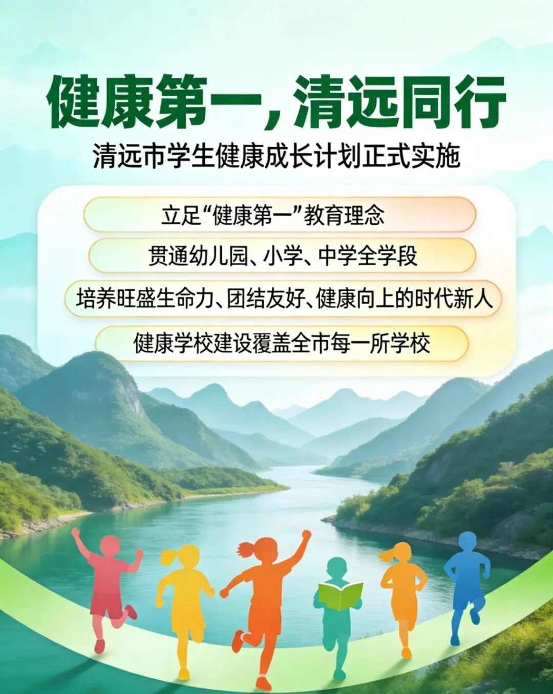 广东一市试点:取消中考分流,十二年贯通培养!2027年秋开始!-第1张图片-四季读书网 广东一市试点:取消中考分流,十二年贯通培养!2027年秋开始!-第1张图片-四季读书网