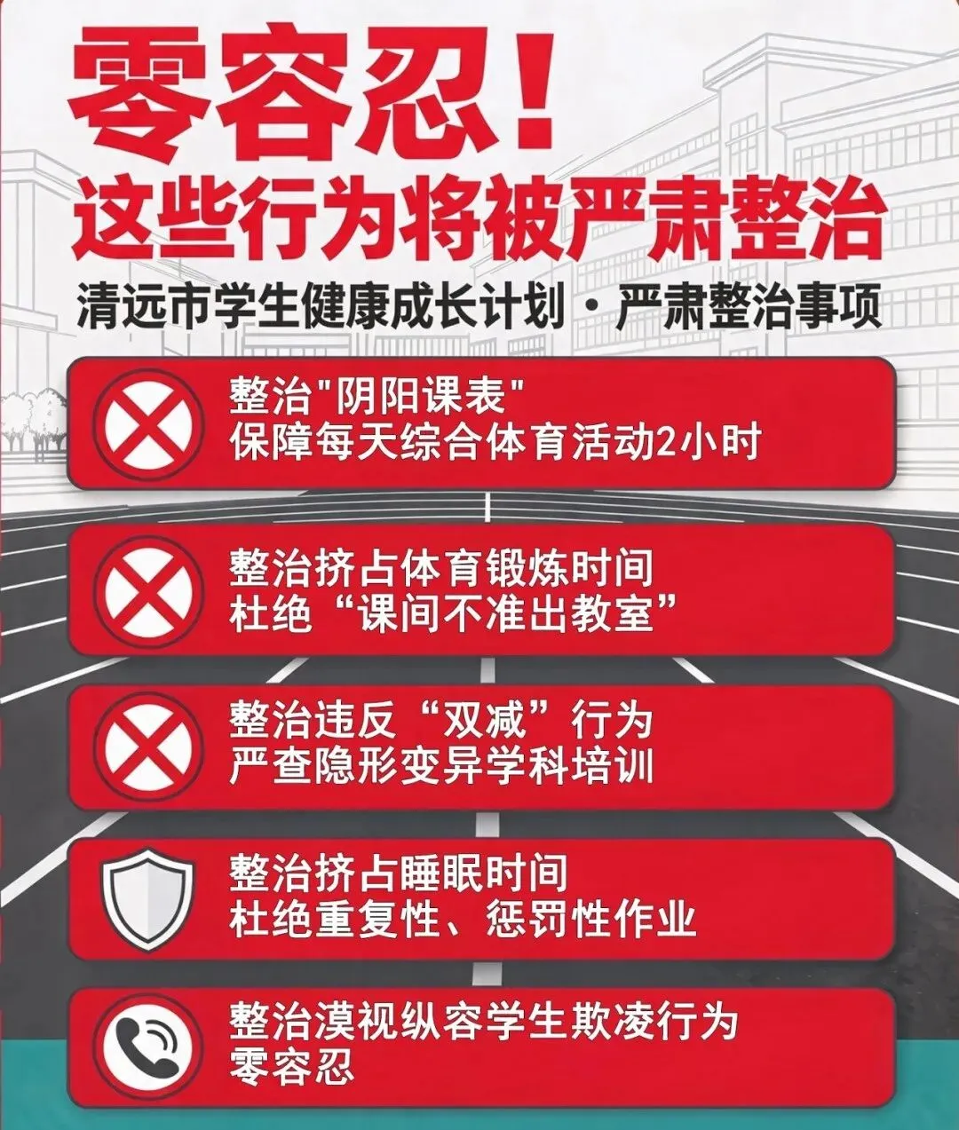 广东一市试点:取消中考分流,十二年贯通培养!2027年秋开始!-第5张图片-四季读书网