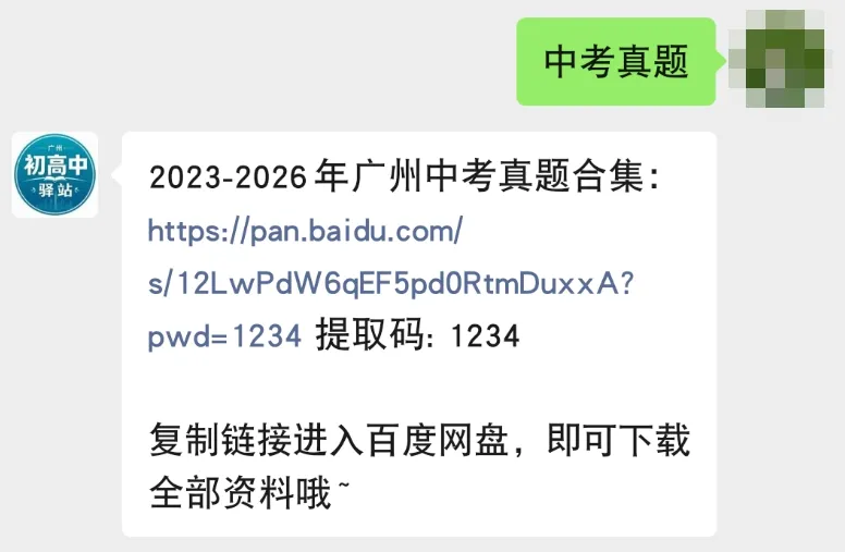 广州家长注意:初三国庆假期,才是中考真正的分水岭!-第14张图片-四季读书网