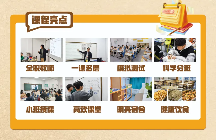 广州中考怎么备考?学大教育初三全日制集训,吃透本地中考考点-第6张图片-四季读书网