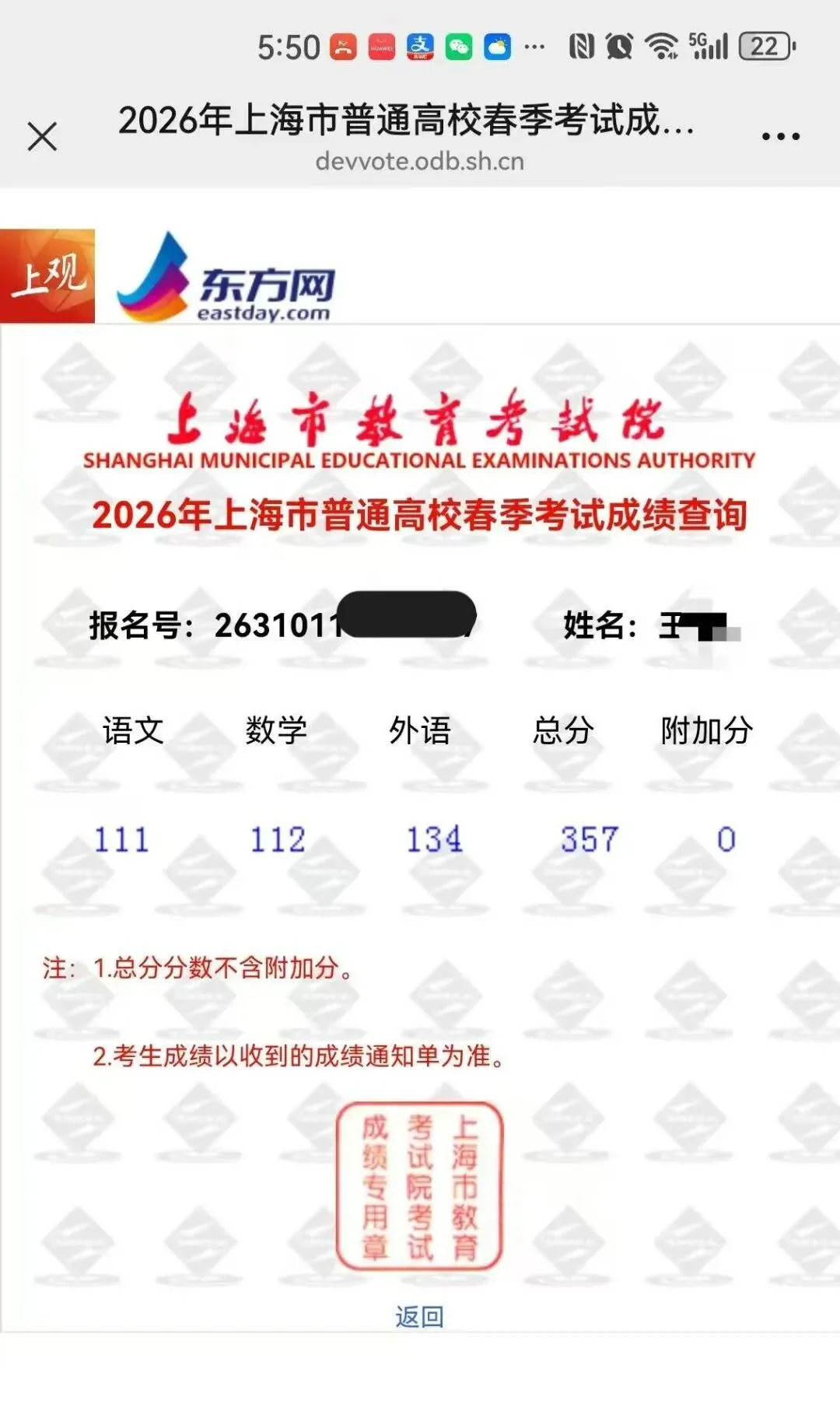 “重磅”|2027 上海中考英语题型大改!首字母填空正式取消!-第12张图片-四季读书网