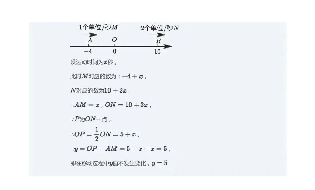 【初一数学】每日一练(第12次)-第4张图片-四季读书网