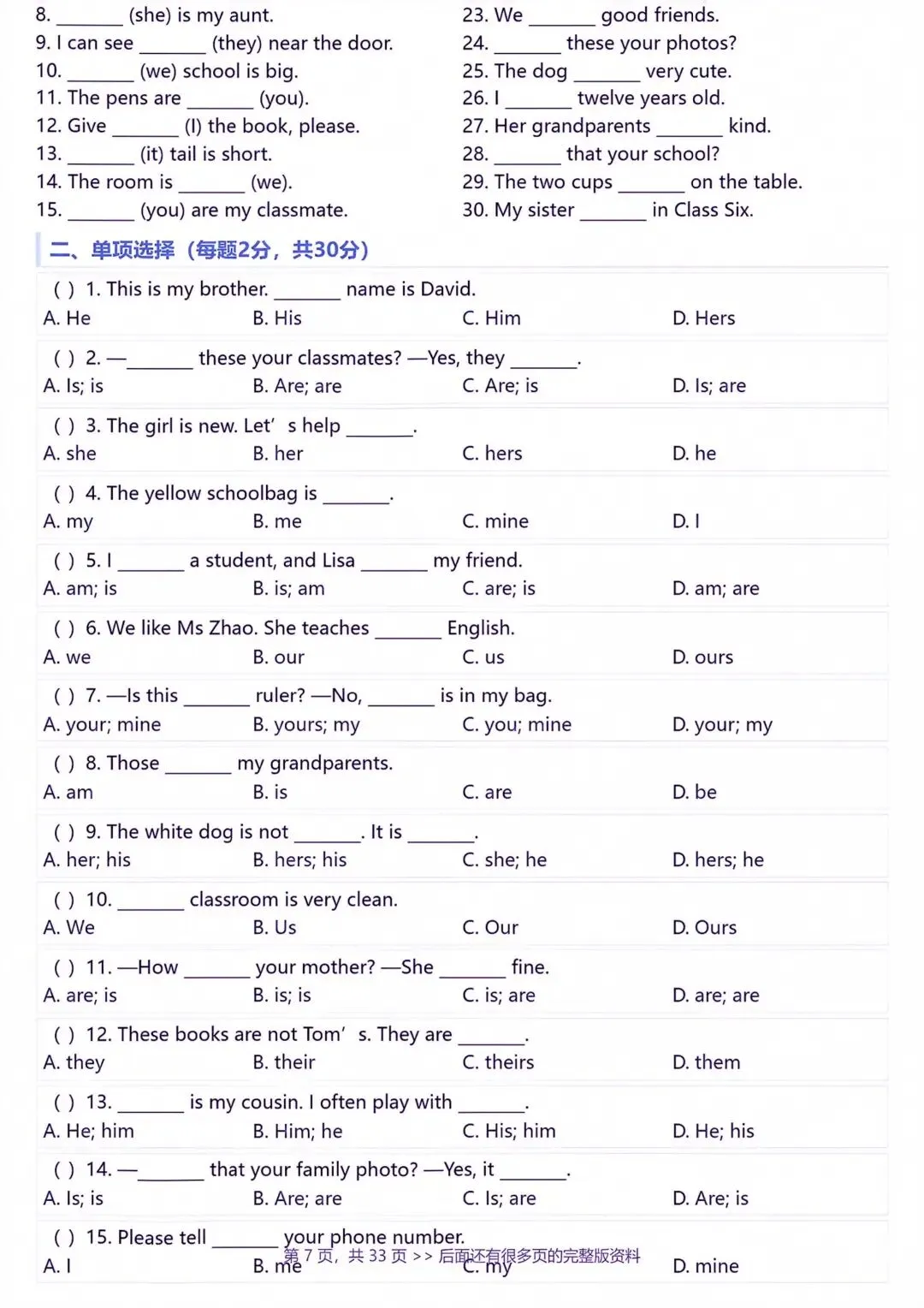 初一丨2026七年级上册人教版英语语法每日一练-第7张图片-四季读书网 初一丨2026七年级上册人教版英语语法每日一练-第7张图片-四季读书网